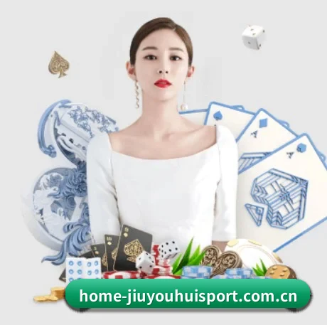 九游会网页版 APP